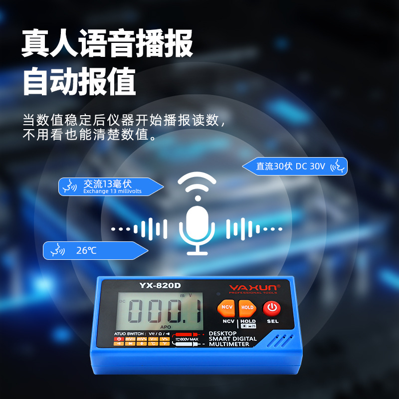 야순 820D 음성 방송 멀티미터 충전식 휴대용 디지털 - Multimeter Digital 리뷰 및 가격